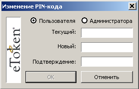 eToken Pro ��� WebMoney