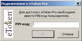 eToken Pro ��� WebMoney